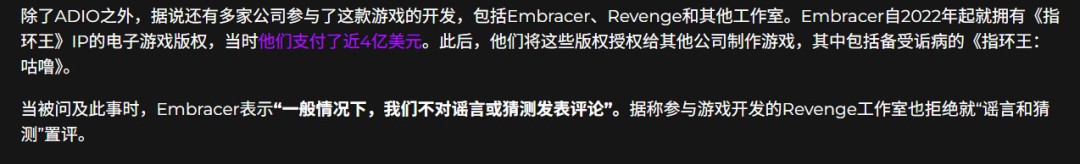 《古墓丽影》开发商水晶动力也在打造《指环王》游戏