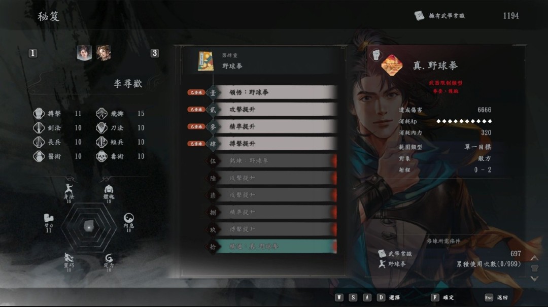 《河洛群侠传2》新预告和截图 本作仍持续开发中