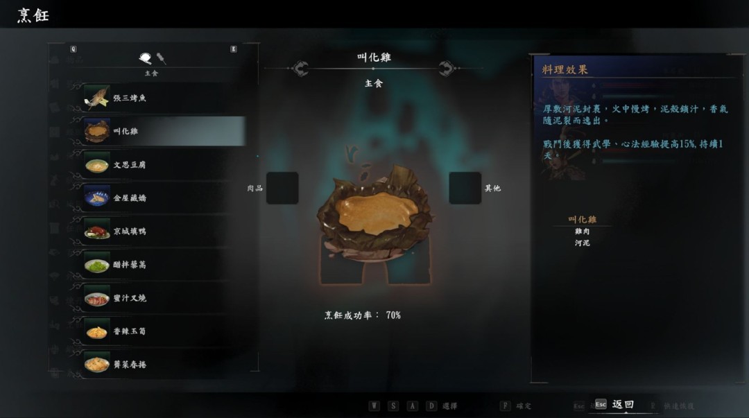 《河洛群侠传2》新预告和截图 本作仍持续开发中