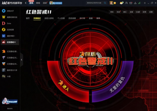 永久免费畅玩！KK官方对战平台《红警2》天梯4月1日开战，重回热血激战岁月！