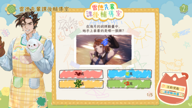 先辈的课后辅导！《天月麻雀》愚人节隐藏活动大公开