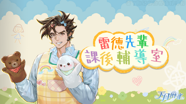 先辈的课后辅导！《天月麻雀》愚人节隐藏活动大公开