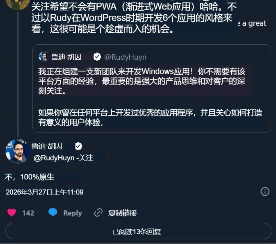 告别网页套壳 微软宣布Win11应用全面原生重构
