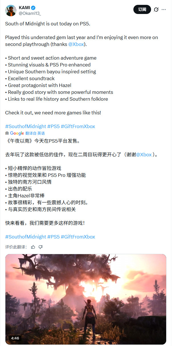 Xbox第一方游戏《午夜以南》现已登陆了PS5和Switch 2