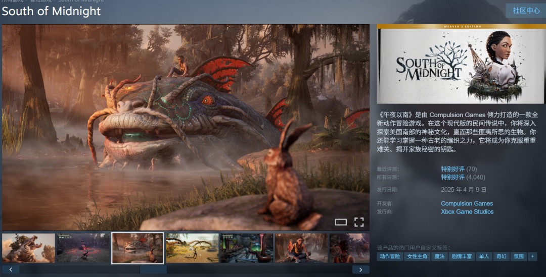 Xbox第一方游戏《午夜以南》现已登陆了PS5和Switch 2