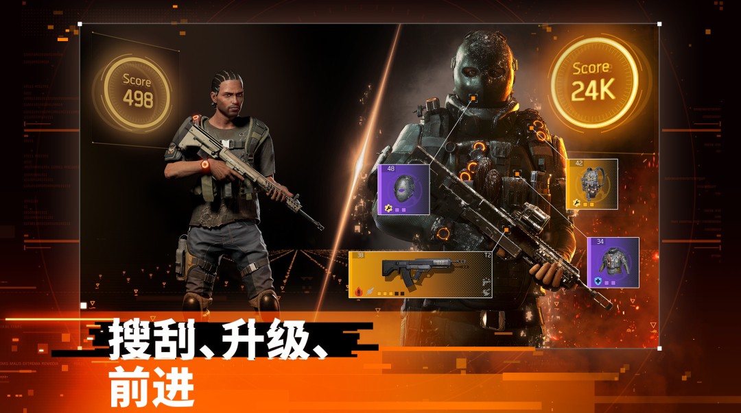 育碧手游《全境封锁：曙光》现已登陆iOS和安卓