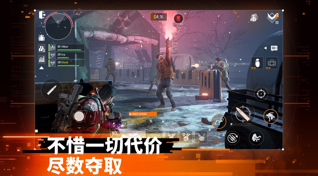 育碧手游《全境封锁：曙光》现已登陆iOS和安卓