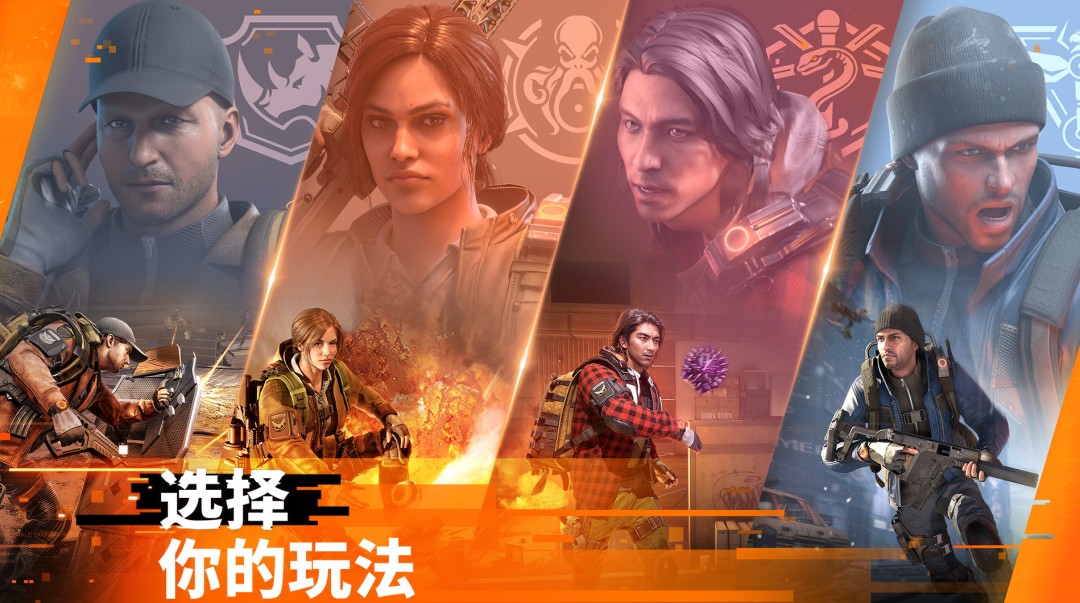 育碧手游《全境封锁：曙光》现已登陆iOS和安卓