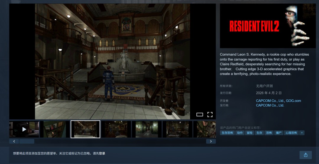 原版《生化危机1-3》《龙战士4》现已登陆了Steam Capcom和GOG联合开发