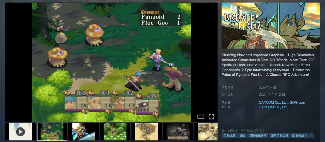 原版《生化危机1-3》《龙战士4》现已登陆了Steam Capcom和GOG联合开发