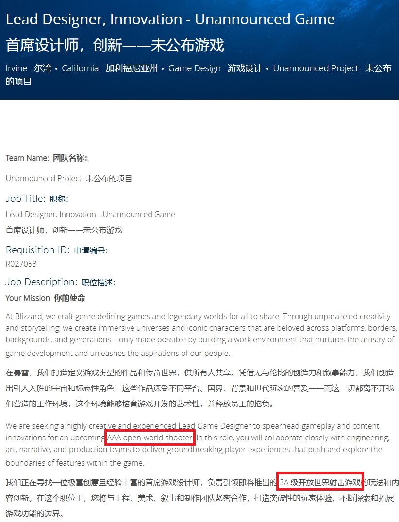 《星际争霸》新作信号再增强 最新招聘指明是射击游戏