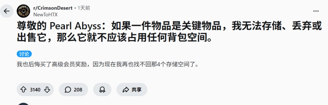 240格也不够！《红色沙漠》背包问题依旧让人恼火