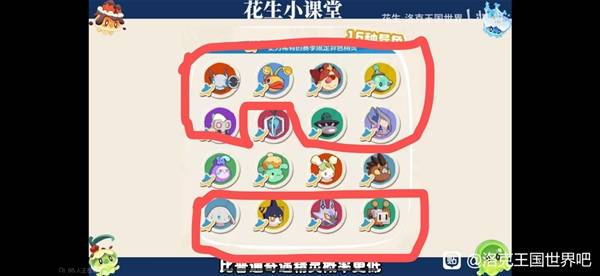 《洛克王国世界》异色精灵抓取技巧 异色精灵怎么抓