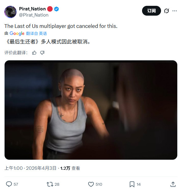 曝《最后的生还者OL》开发了7年 取消前已完成80%