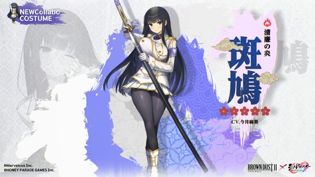 色上加上！ 《棕色尘埃2》宣布再次与绅士游戏《闪乱神乐》联动