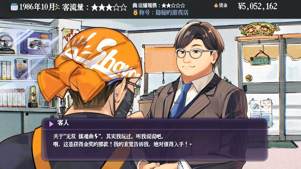 一封写给“游戏黄金时代”的情书！《夕阳游戏店》正式定档4月22日