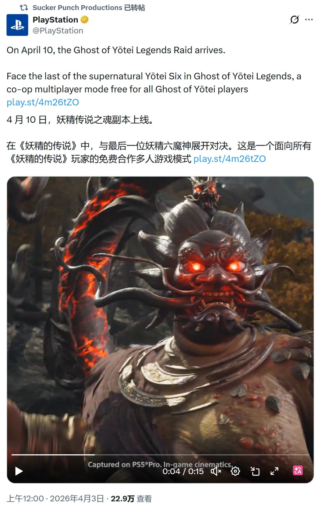 《羊蹄山之魂》