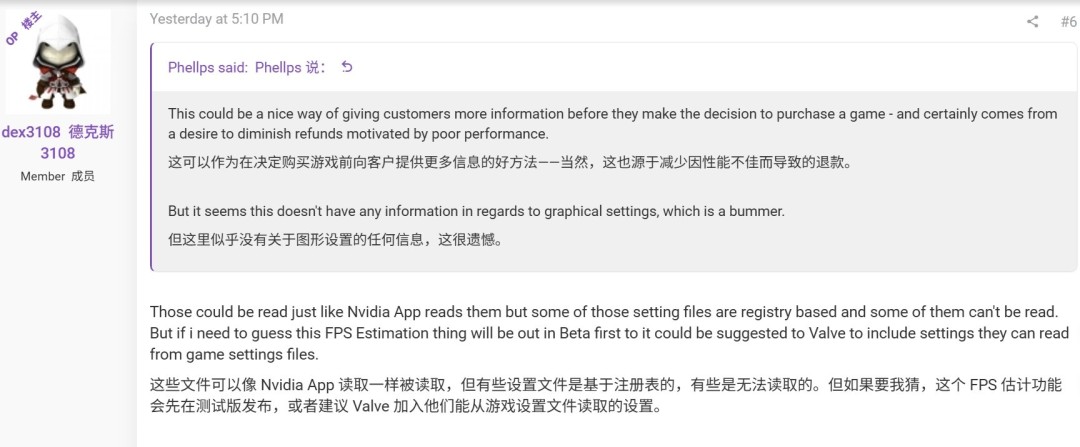 Steam重磅新功能泄露：购买前就能预估游戏帧率
