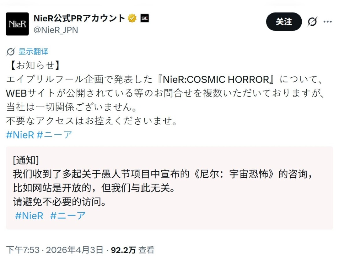 官方出面澄清：那些《尼尔》新作网站全是假的！