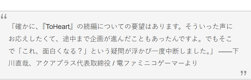 经典恋爱冒险《ToHeart》曾经有三代 但半道被取消