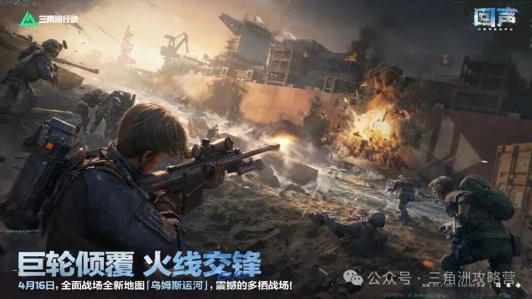 《三角洲行动》S9赛季能打坦克的狙击枪+大战场海陆作战新地图，详细介绍速看！