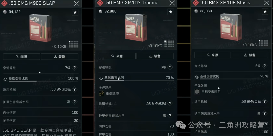 《三角洲行动》S9赛季能打坦克的狙击枪+大战场海陆作战新地图，详细介绍速看！