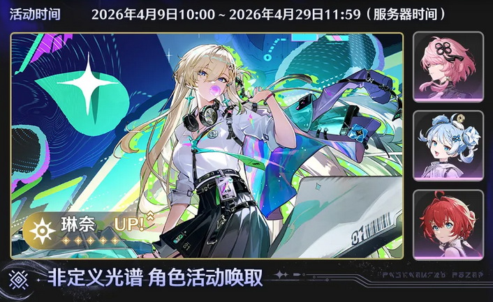 鸣潮3.2下半即将上线三位复刻角色，对于普通玩家到底该怎样抽取？