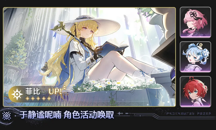 鸣潮3.2下半即将上线三位复刻角色，对于普通玩家到底该怎样抽取？