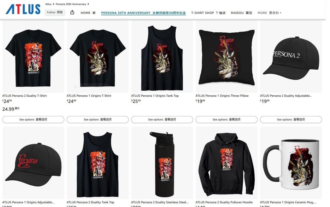 或有重制版？《女神异闻录1&2》新周边名称引猜测