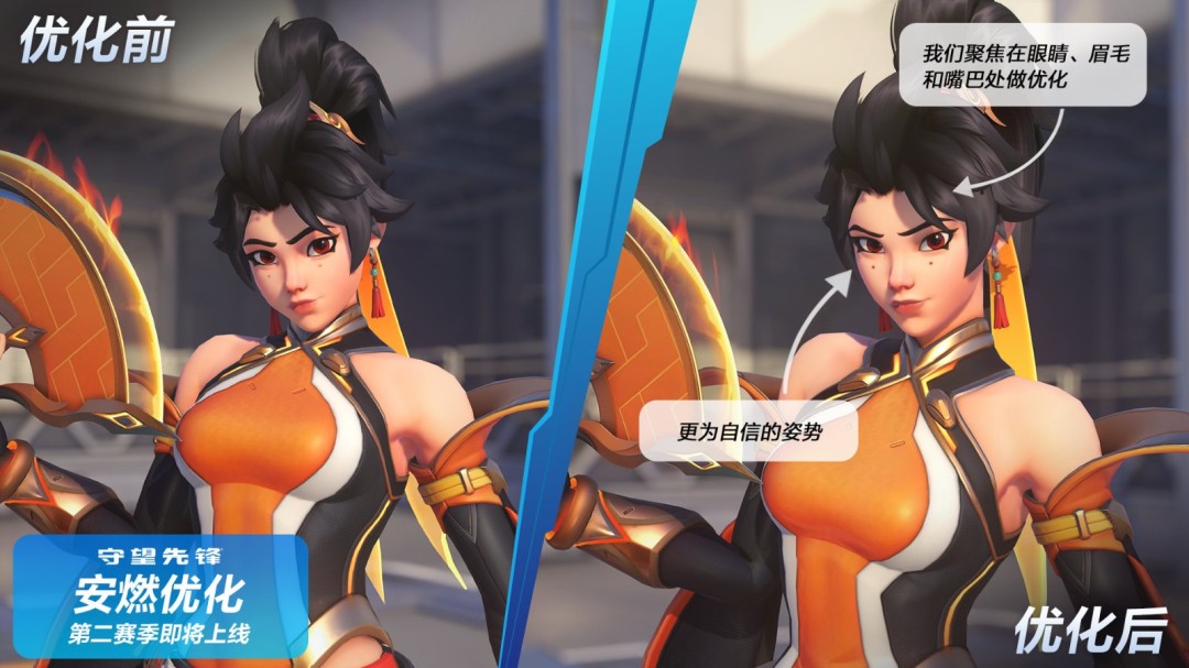 《守望先锋》安燃脸部模型改了 老外吐槽看不出改哪了