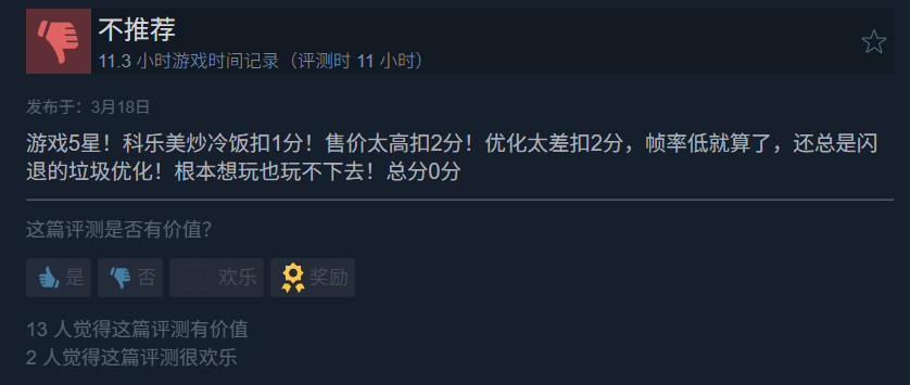 《哥特王朝：重制版》PC配置公布后 优化让人担忧
