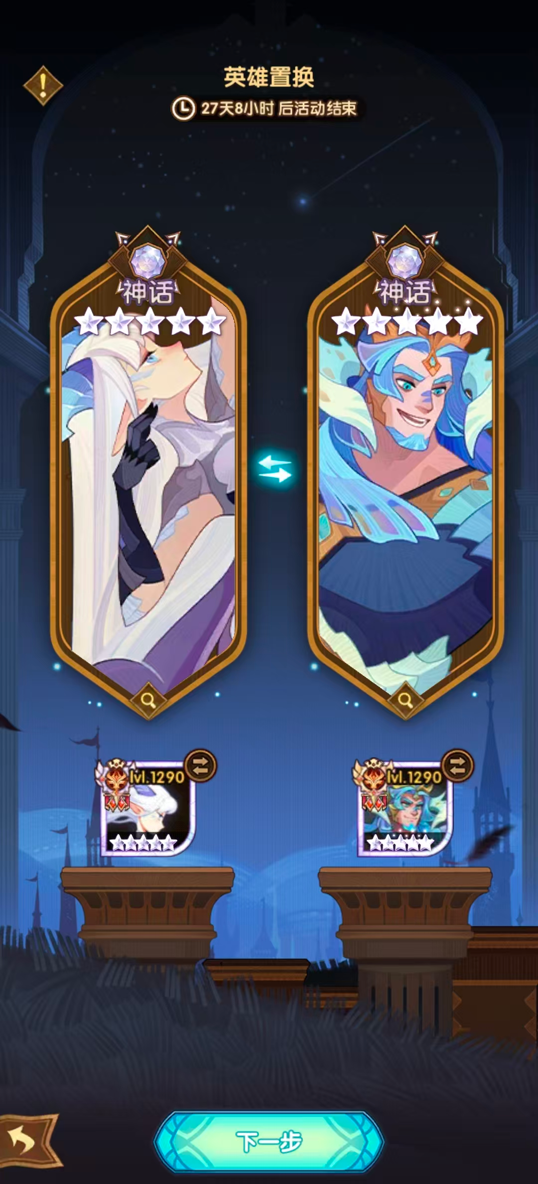 《剑与远征：启程》纯血龙进英雄置换活动？不是P图不是谣言莉莉丝来真的了！