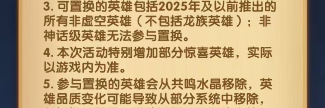 《剑与远征：启程》纯血龙进英雄置换活动？不是P图不是谣言莉莉丝来真的了！