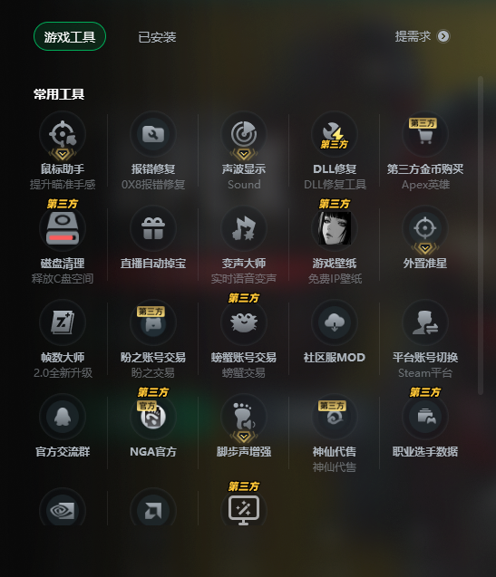 Apex、GTA免费加速器再添一员！每天0-16点永久免费加速！