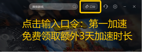 Apex、GTA免费加速器再添一员！每天0-16点永久免费加速！
