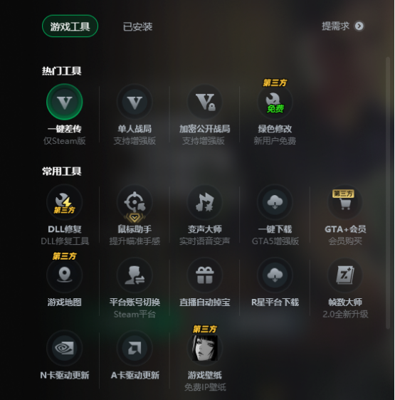 Apex、GTA免费加速器再添一员！每天0-16点永久免费加速！