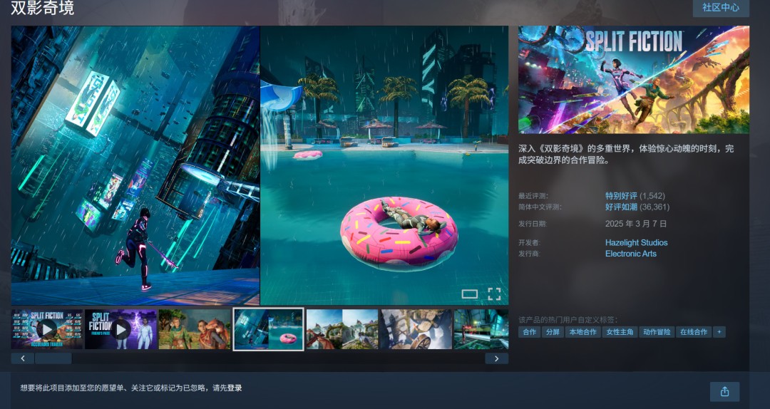 Hazelight游戏销量突破5000万 《双人成行》超3000万