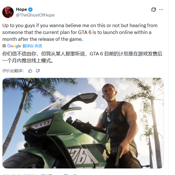 《GTA6》发售策略曝光：先单机后联机！PC版再等一年半