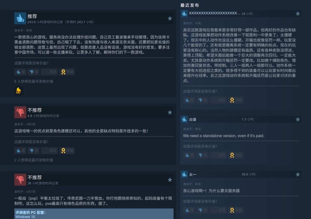 撤离射击游戏《立方救赎》宣布5月18日停服