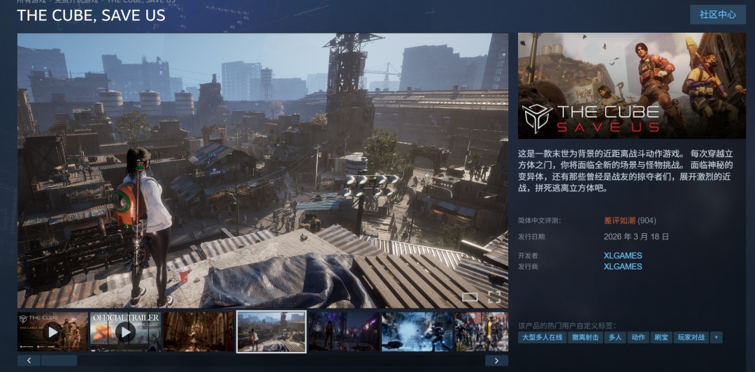 撤离射击游戏《立方救赎》宣布5月18日停服