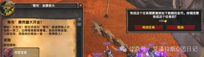 魔兽世界：4月9日时光服完成重要更新，开放正式服同款编辑模式、新增黑市NPC，余烬上限及橙锤秒伤均有调整