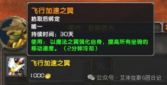 魔兽世界：4月9日时光服完成重要更新，开放正式服同款编辑模式、新增黑市NPC，余烬上限及橙锤秒伤均有调整