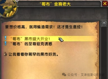 魔兽世界：4月9日时光服完成重要更新，开放正式服同款编辑模式、新增黑市NPC，余烬上限及橙锤秒伤均有调整