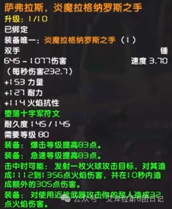 魔兽世界：4月9日时光服完成重要更新，开放正式服同款编辑模式、新增黑市NPC，余烬上限及橙锤秒伤均有调整