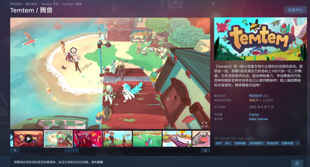 开放世界生存建造游戏《腾兽：Pioneers》公布