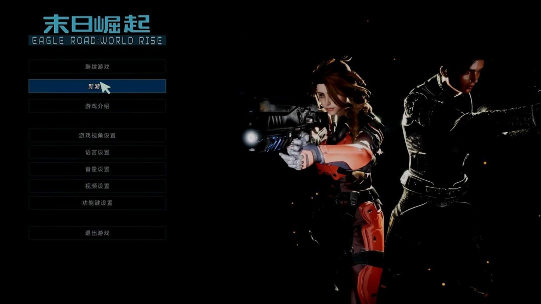 最炸裂游戏名！国产游戏《鹰道》正式版将于6月24日上线