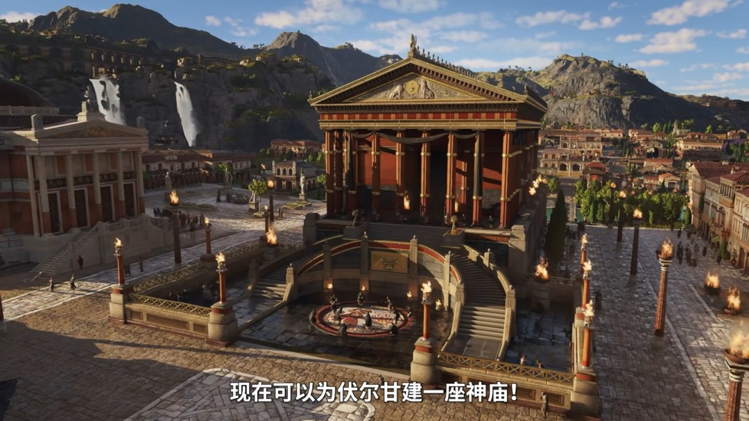 《纪元117：罗马和平》DLC“灰烬的预言”预告发布！