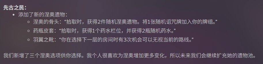 《杀戮尖塔2》发布第三次beta更新 战士增强猎人杂技削弱
