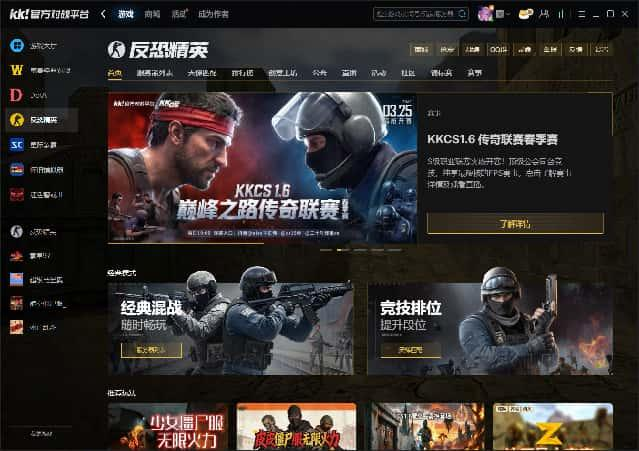 KK官方对战平台CS1.6传奇联赛瑞士轮收官:八强席位即将揭晓