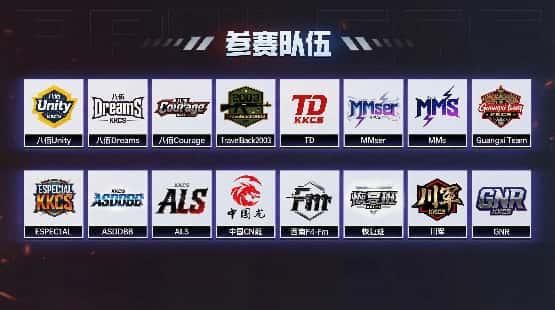 KK官方对战平台CS1.6传奇联赛瑞士轮收官:八强席位即将揭晓